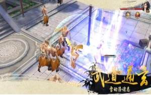 风彻九州手游官方安卓版图片3