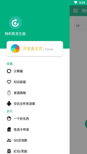 随机数发生器最新正版图片2
