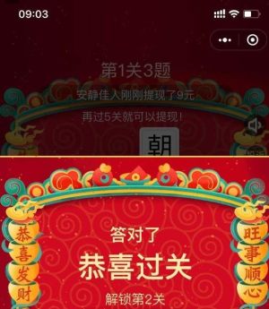 微信小程序横竖填词红包版官方版图片2