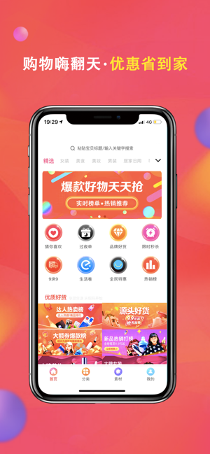 值物宝app官方版图片3