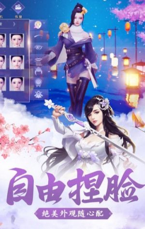 太虚剑仙手游最新版图片2