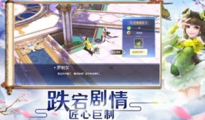 坠星大陆之异世唐门手游apk图片1