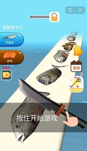快刀切鱼游戏最新版图片3