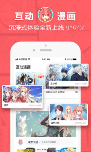 清火漫画汉化zero官方安卓版图片3