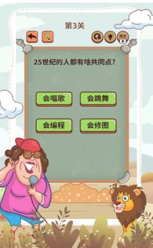 大妈的灵魂拷问6提示完整版图片3