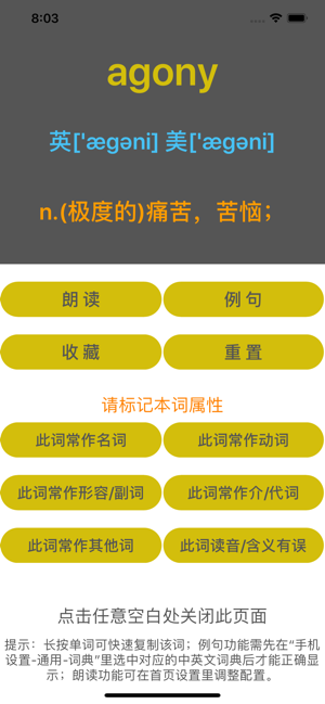 佛系查单词官方最新版图片3