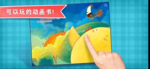 叫叫绘本app官方版图片3