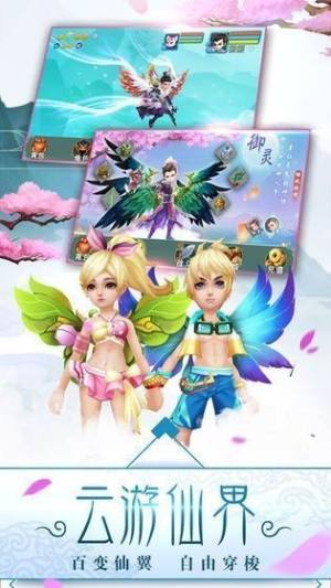 三清剑诀手游apk图片2