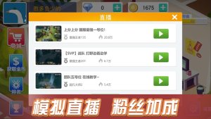 竞技人生安卓版金币钻石正版图片3