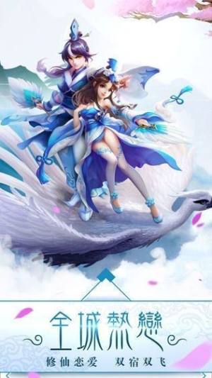 三清剑诀手游apk图片3