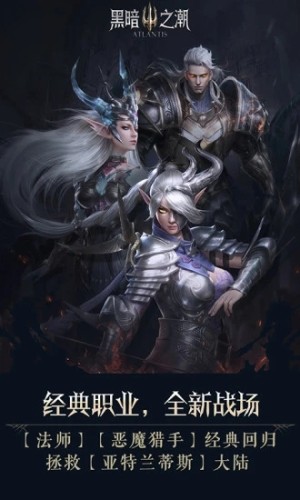 黑暗之潮手游最新版图片2
