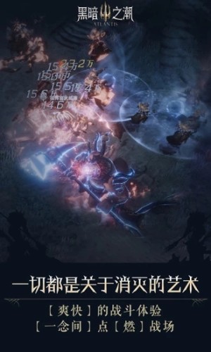 黑暗之潮手游最新版图片3