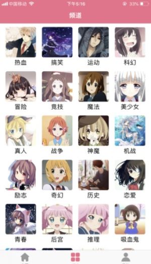 一漫网漫画官方安卓版图片1