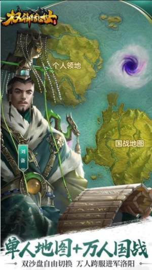 权御乱世手游正式版图片3