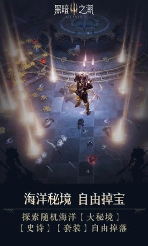 黑暗之潮手游最新版图片1