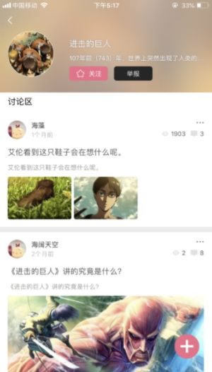 一漫网漫画官方安卓版图片2
