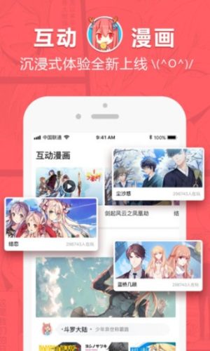 一漫网漫画官方安卓版图片3