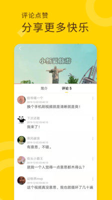 妖趣视频官方手机版图片3