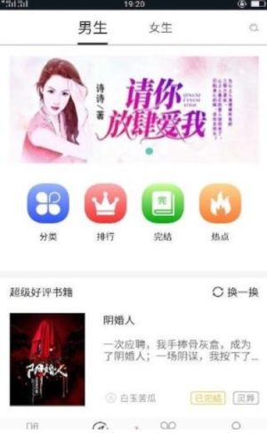 小笔阅读百度手机版图片2