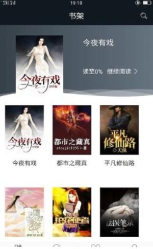 小笔阅读百度手机版图片3