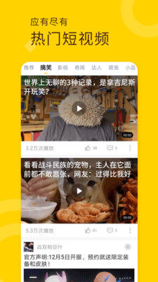 妖趣视频官方手机版图片2