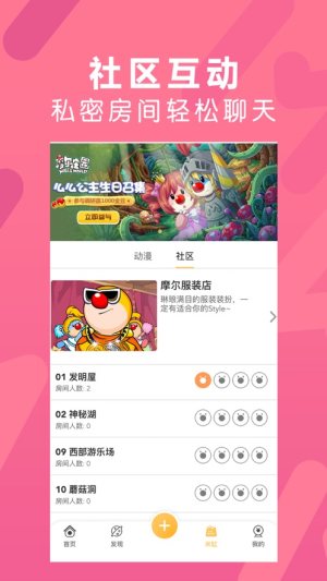 淘米饭软件手机安卓版图片2