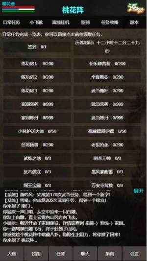 侠行天下mud游戏元宝精力安卓版图片3