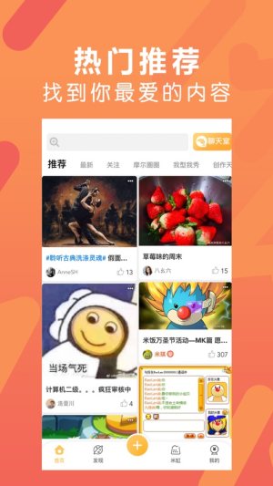 淘米饭软件手机安卓版图片3
