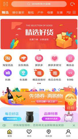小鹿快省官方安卓版图片1