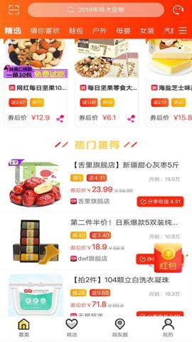 小鹿快省官方安卓版图片2