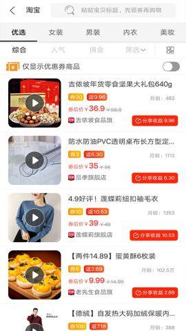 小鹿快省官方安卓版图片3