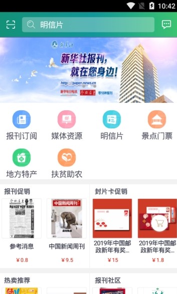 中国邮政你是哪类土豪线上评测2020抽8元微信红包奖励网址图片3