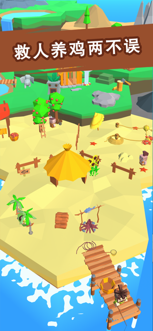 我在荒岛当岛主游戏官方版图片1