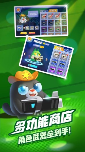 特工喵咪游戏安卓版图片2