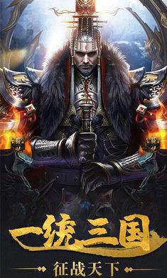三国幻想地带手游正式版图片2