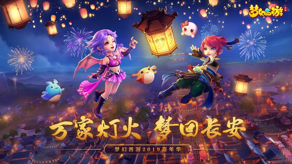 梦幻西游手游1月8日更新：小雷音、超级神鼠、毛小驴正骑、瑞雪熊免费送[多图]