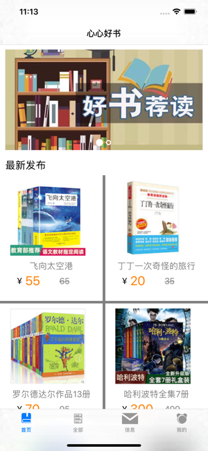 心心好书最新版免费版图片3