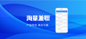 定赚兼职app官方版图片2