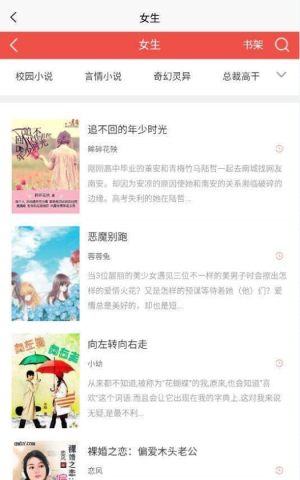 半卷小说官方最新版图片2