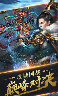 三国幻想地带手游正式版图片3
