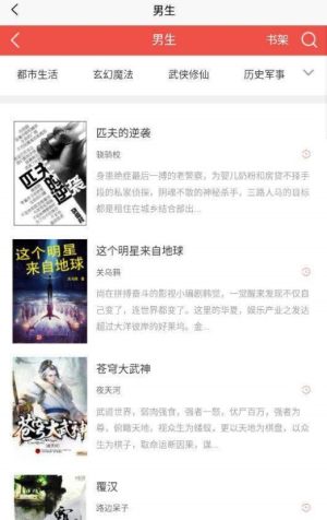 半卷小说官方最新版图片3