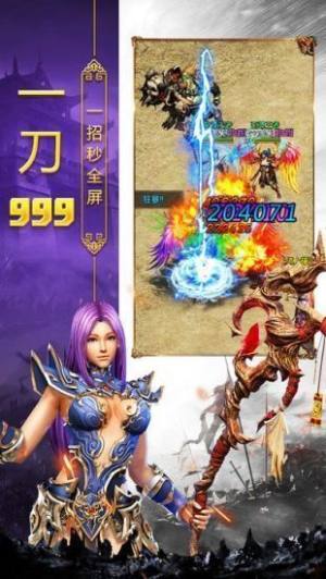 嗜血豪情传奇手游最新版图片1