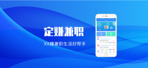 定赚兼职app官方版图片3