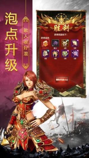 嗜血豪情传奇手游最新版图片2