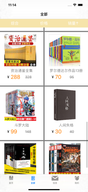 心心好书最新版免费版图片2