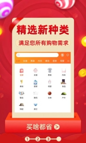 巧妇app最新安卓版图片1
