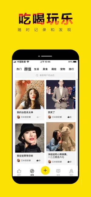 轻赞交友app官方版图片1