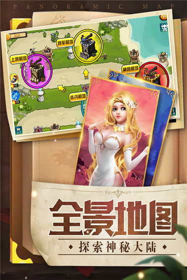 龙城守卫战手游安卓中文版图片3