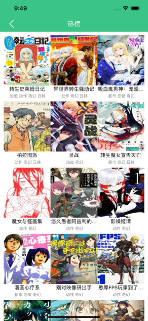 清怡漫画园手机免费版图片3