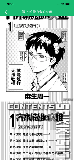 清怡漫画园手机免费版图片1